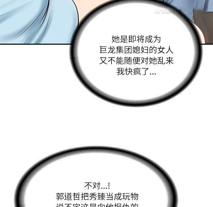 [Manhwa] The son-in-law of the chaebol family Plot, Youth#[181P]-119