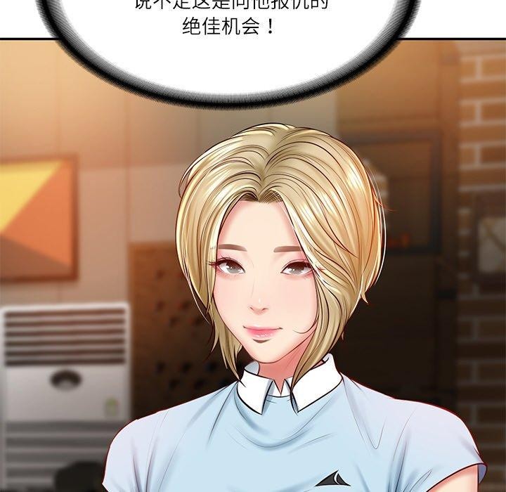 [Manhwa] The son-in-law of the chaebol family Plot, Youth#[181P]-120