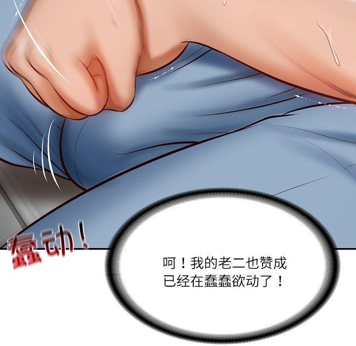 [Manhwa] The son-in-law of the chaebol family Plot, Youth#[181P]-124