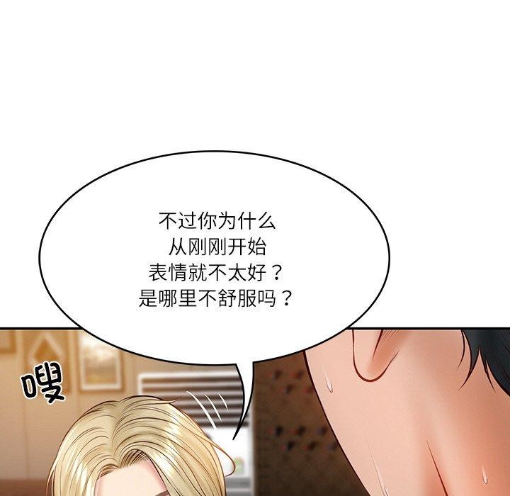 [Manhwa] The son-in-law of the chaebol family Plot, Youth#[181P]-125