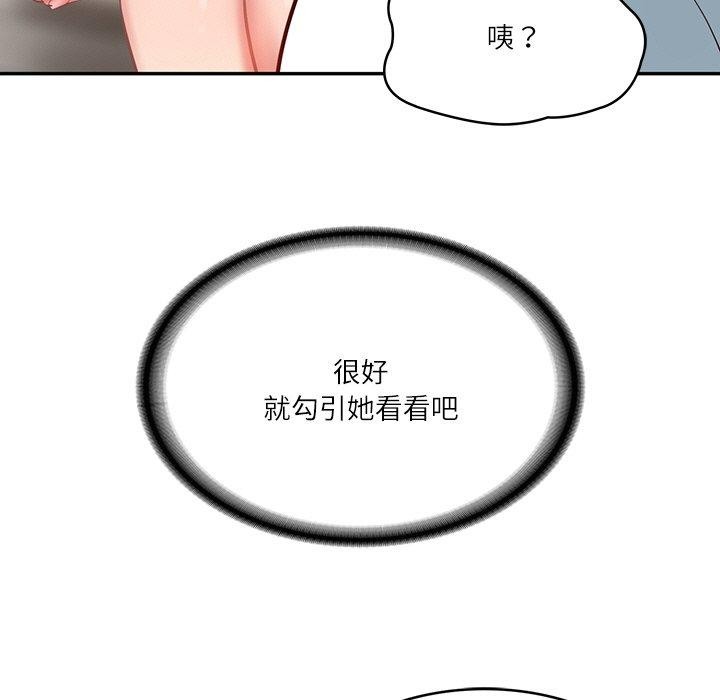 [Manhwa] The son-in-law of the chaebol family Plot, Youth#[181P]-127