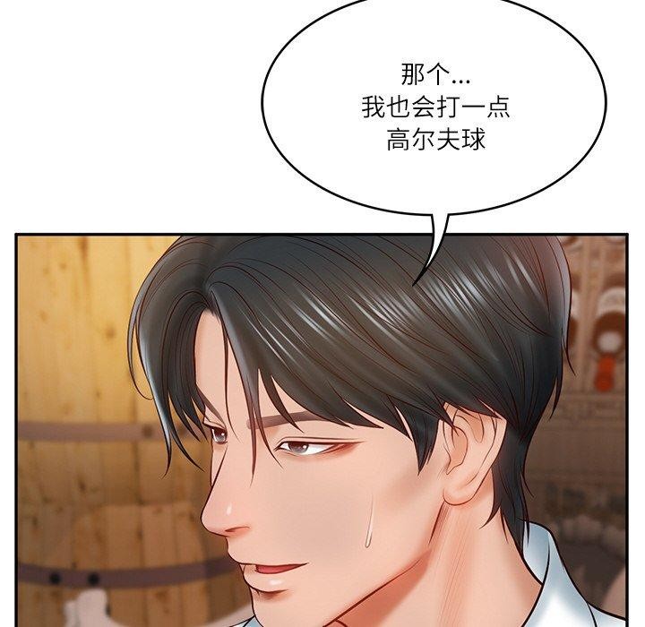 [Manhwa] The son-in-law of the chaebol family Plot, Youth#[181P]-128