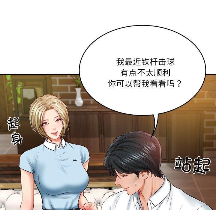 [Manhwa] The son-in-law of the chaebol family Plot, Youth#[181P]-130