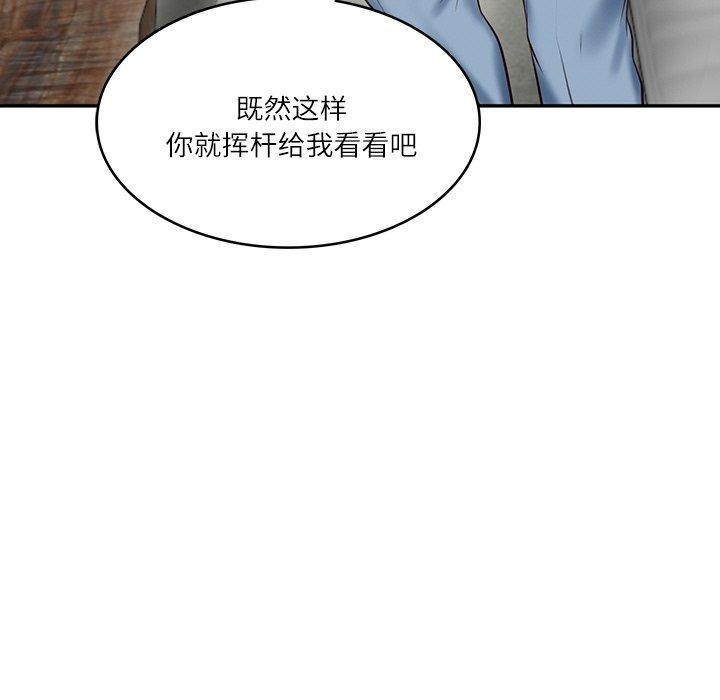 [Manhwa] The son-in-law of the chaebol family Plot, Youth#[181P]-132