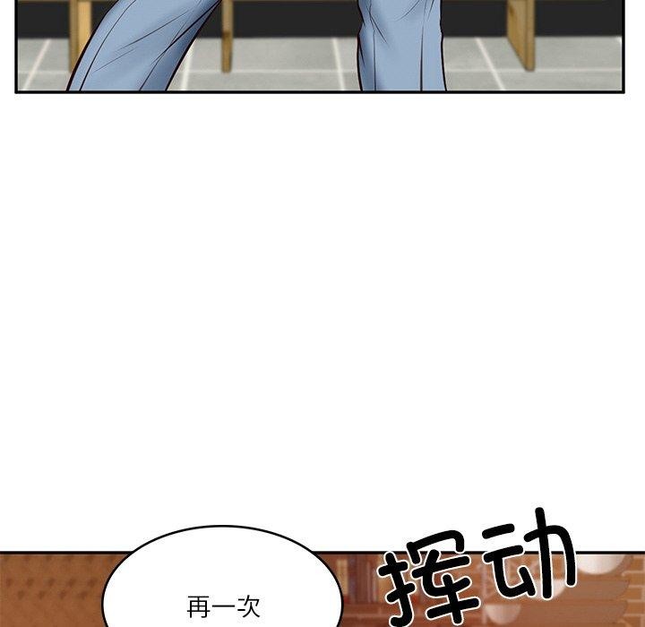 [Manhwa] The son-in-law of the chaebol family Plot, Youth#[181P]-137