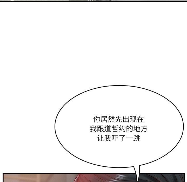 [Manhwa] The son-in-law of the chaebol family Plot, Youth#[181P]-14