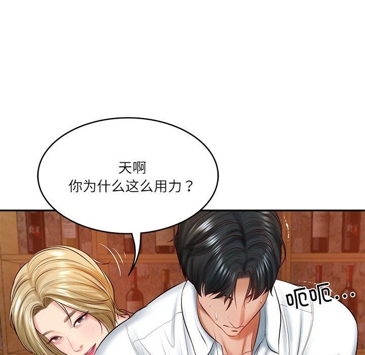 [Manhwa] The son-in-law of the chaebol family Plot, Youth#[181P]-142