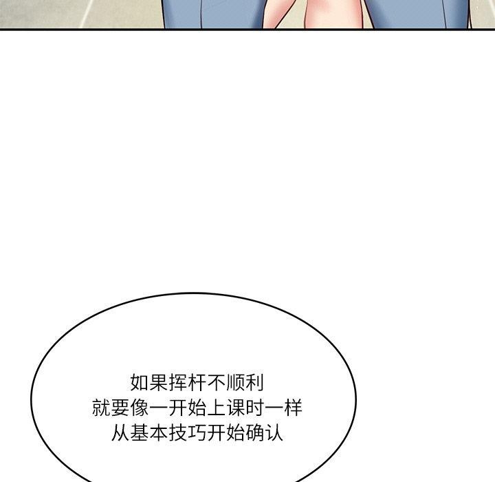 [Manhwa] The son-in-law of the chaebol family Plot, Youth#[181P]-144
