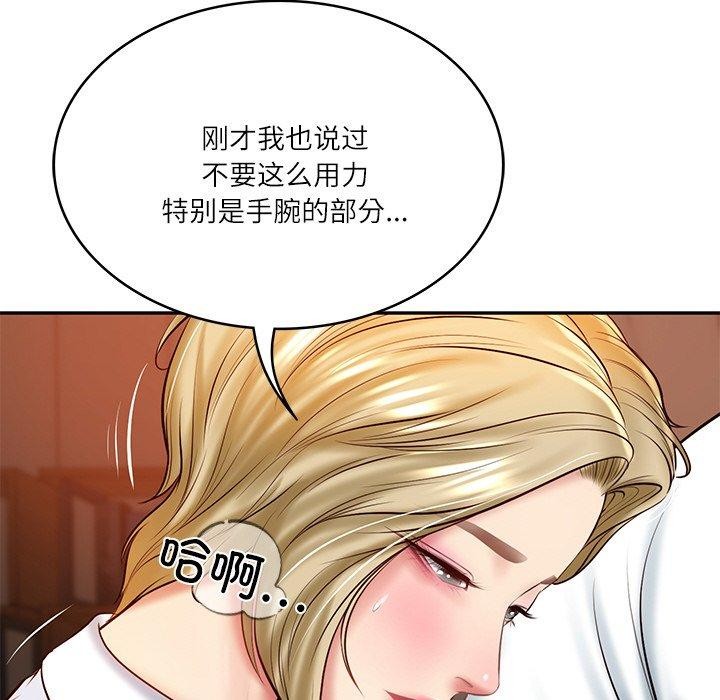 [Manhwa] The son-in-law of the chaebol family Plot, Youth#[181P]-147