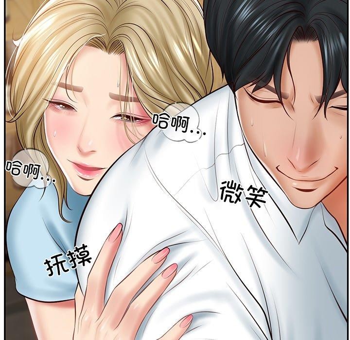 [Manhwa] The son-in-law of the chaebol family Plot, Youth#[181P]-150