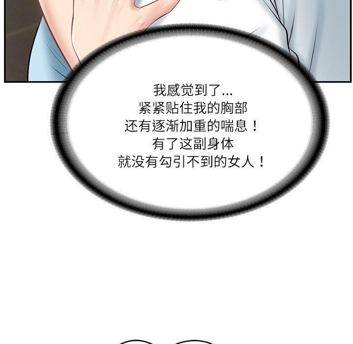 [Manhwa] The son-in-law of the chaebol family Plot, Youth#[181P]-151