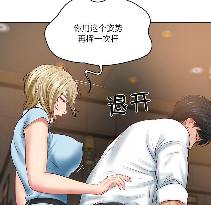 [Manhwa] The son-in-law of the chaebol family Plot, Youth#[181P]-152