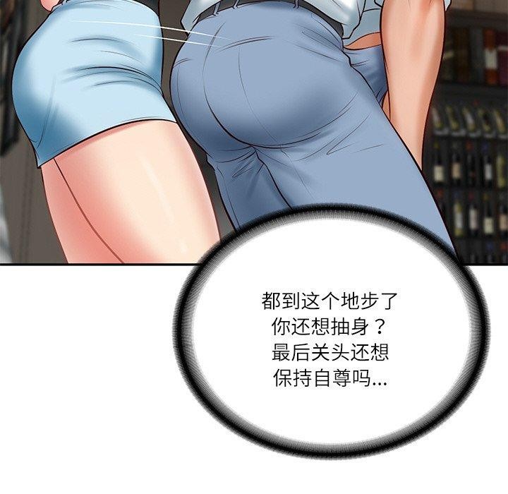[Manhwa] The son-in-law of the chaebol family Plot, Youth#[181P]-153