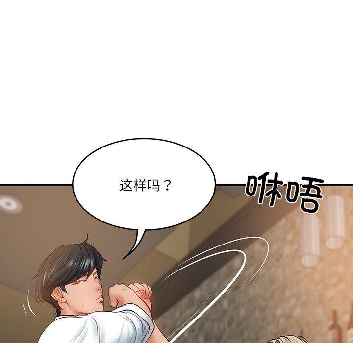 [Manhwa] The son-in-law of the chaebol family Plot, Youth#[181P]-154