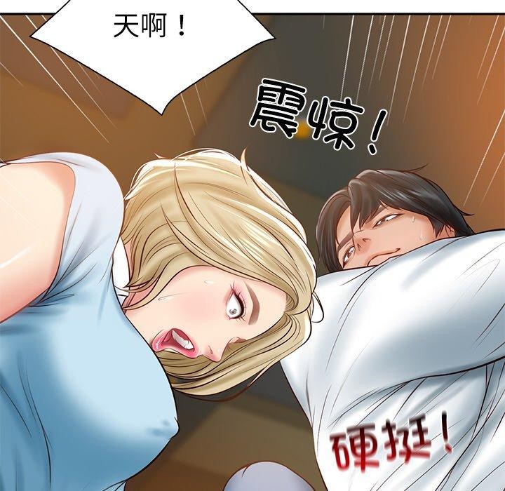 [Manhwa] The son-in-law of the chaebol family Plot, Youth#[181P]-159