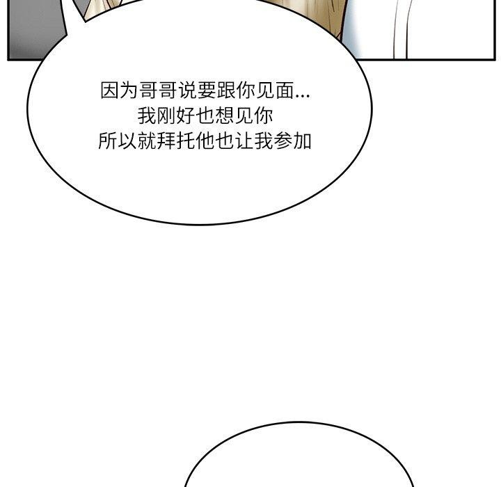 [Manhwa] The son-in-law of the chaebol family Plot, Youth#[181P]-16