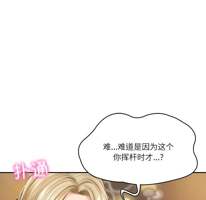 [Manhwa] The son-in-law of the chaebol family Plot, Youth#[181P]-161