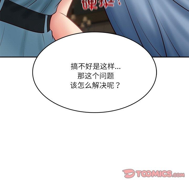 [Manhwa] The son-in-law of the chaebol family Plot, Youth#[181P]-163