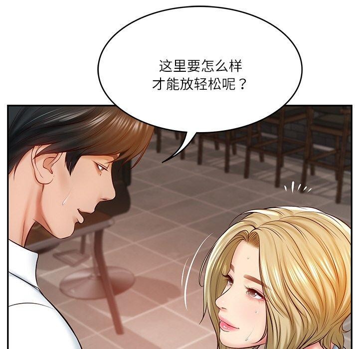 [Manhwa] The son-in-law of the chaebol family Plot, Youth#[181P]-166