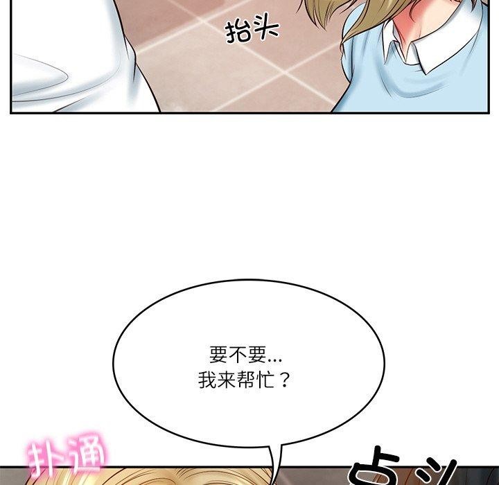 [Manhwa] The son-in-law of the chaebol family Plot, Youth#[181P]-167
