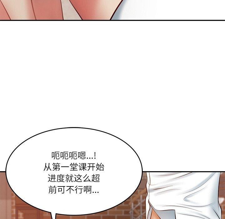 [Manhwa] The son-in-law of the chaebol family Plot, Youth#[181P]-169