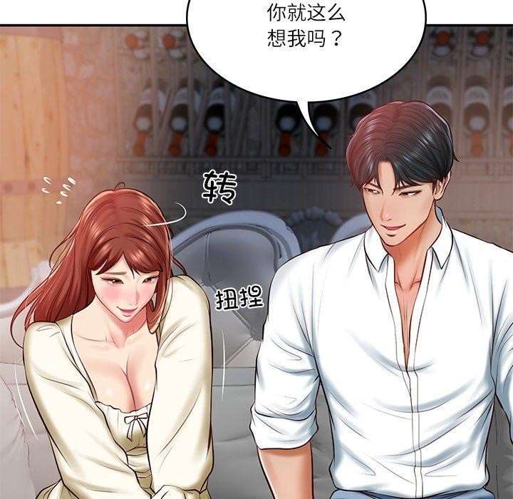 [Manhwa] The son-in-law of the chaebol family Plot, Youth#[181P]-17