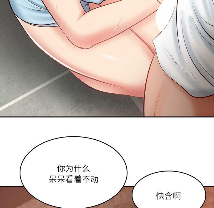 [Manhwa] The son-in-law of the chaebol family Plot, Youth#[181P]-175