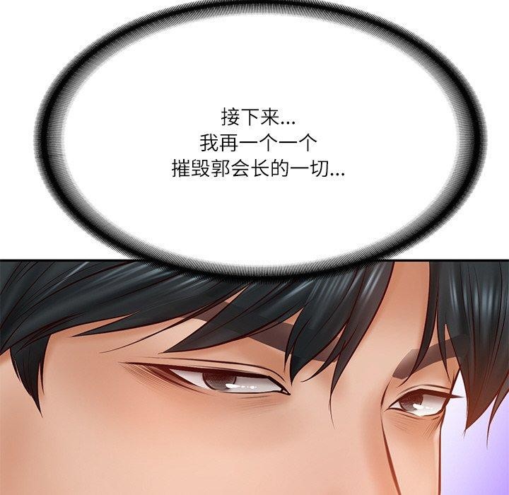 [Manhwa] The son-in-law of the chaebol family Plot, Youth#[181P]-24