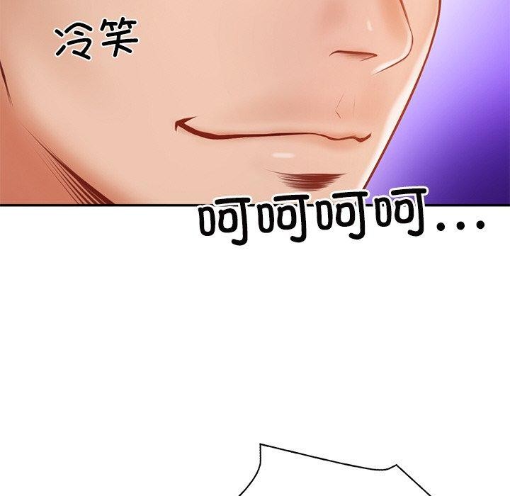 [Manhwa] The son-in-law of the chaebol family Plot, Youth#[181P]-25