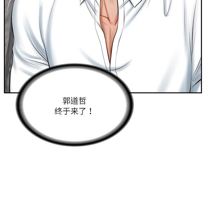 [Manhwa] The son-in-law of the chaebol family Plot, Youth#[181P]-27