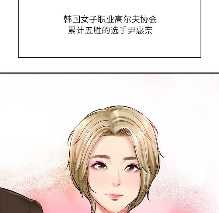[Manhwa] The son-in-law of the chaebol family Plot, Youth#[181P]-34