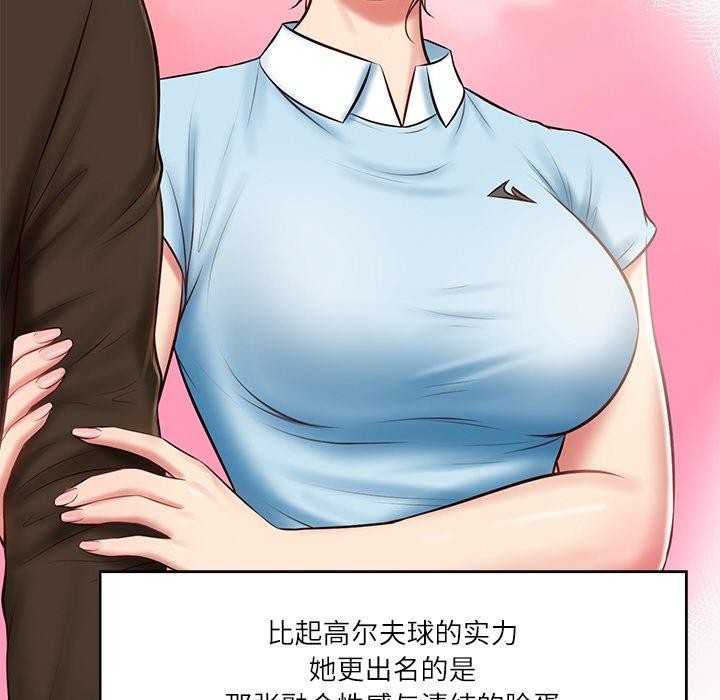 [Manhwa] The son-in-law of the chaebol family Plot, Youth#[181P]-35
