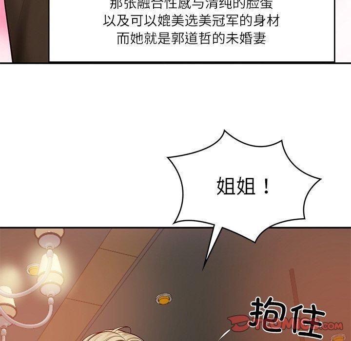 [Manhwa] The son-in-law of the chaebol family Plot, Youth#[181P]-36