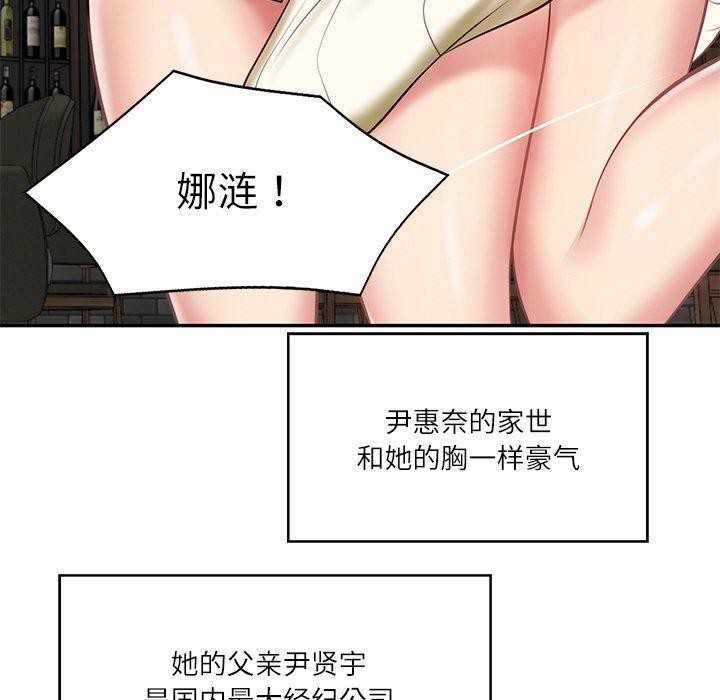 [Manhwa] The son-in-law of the chaebol family Plot, Youth#[181P]-38