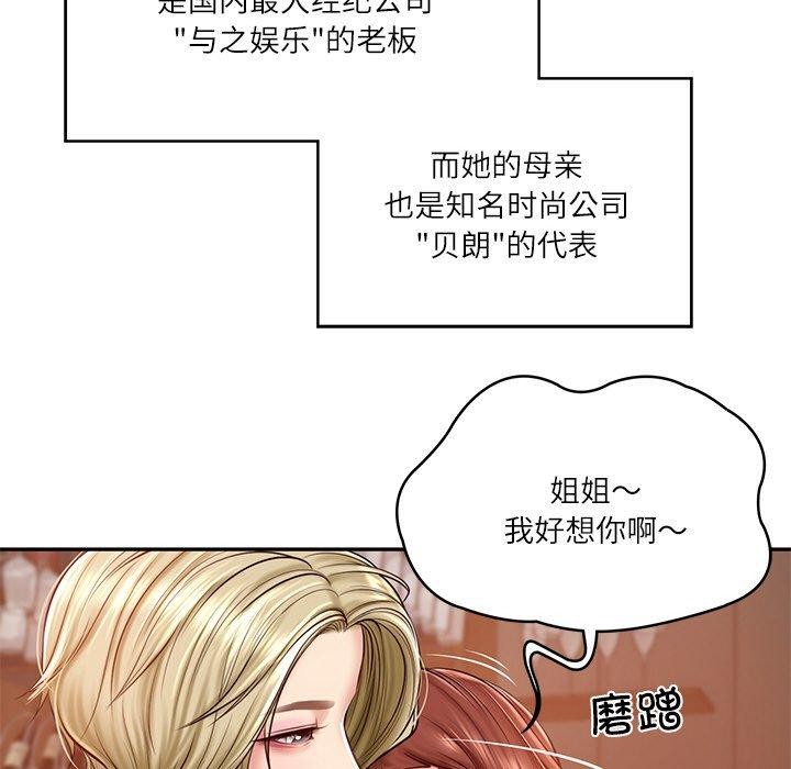 [Manhwa] The son-in-law of the chaebol family Plot, Youth#[181P]-39