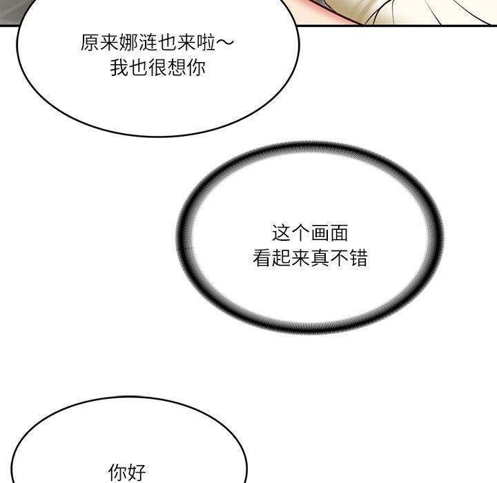 [Manhwa] The son-in-law of the chaebol family Plot, Youth#[181P]-41