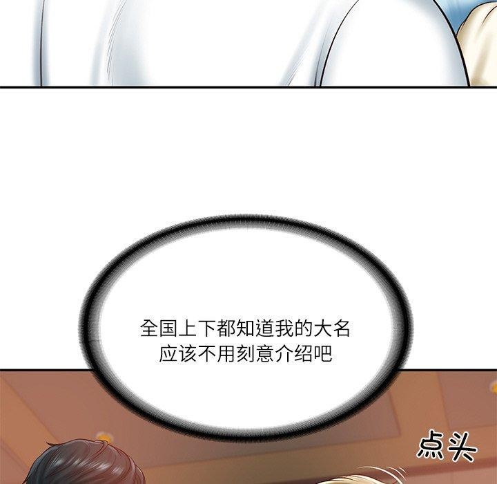 [Manhwa] The son-in-law of the chaebol family Plot, Youth#[181P]-43
