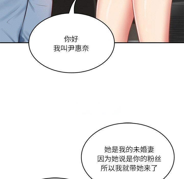 [Manhwa] The son-in-law of the chaebol family Plot, Youth#[181P]-45