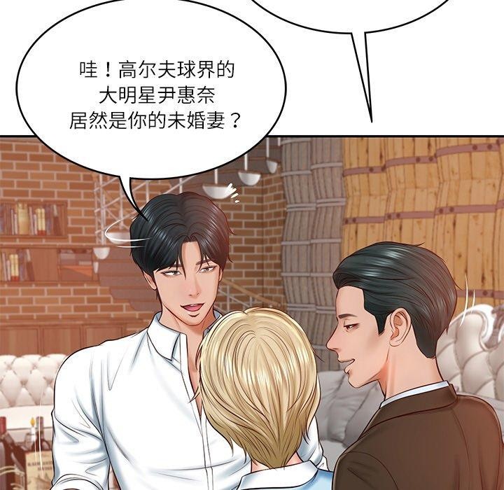 [Manhwa] The son-in-law of the chaebol family Plot, Youth#[181P]-46