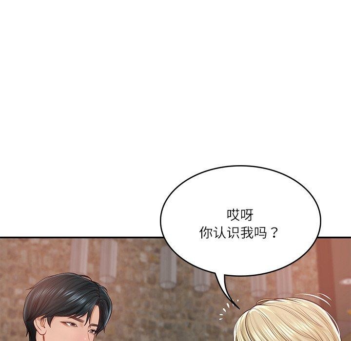 [Manhwa] The son-in-law of the chaebol family Plot, Youth#[181P]-48