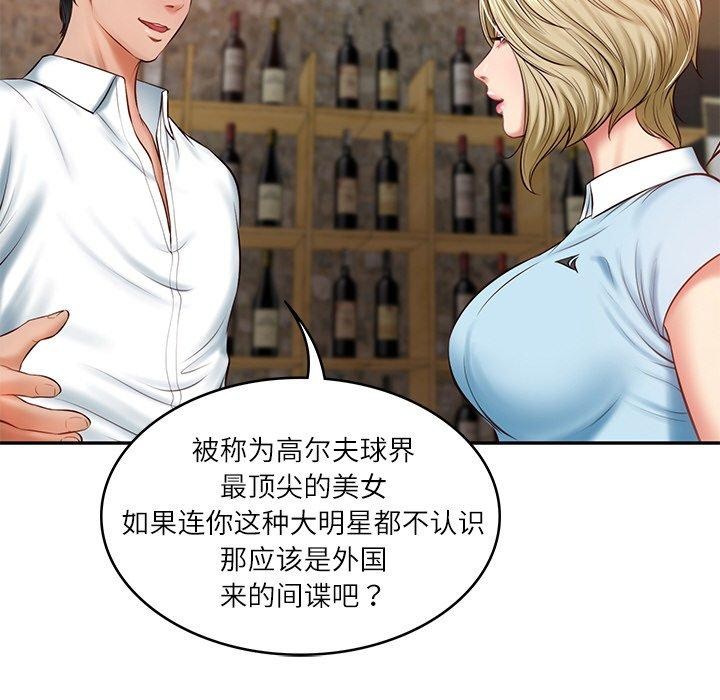 [Manhwa] The son-in-law of the chaebol family Plot, Youth#[181P]-49
