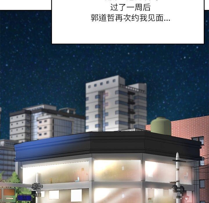 [Manhwa] The son-in-law of the chaebol family Plot, Youth#[181P]-5