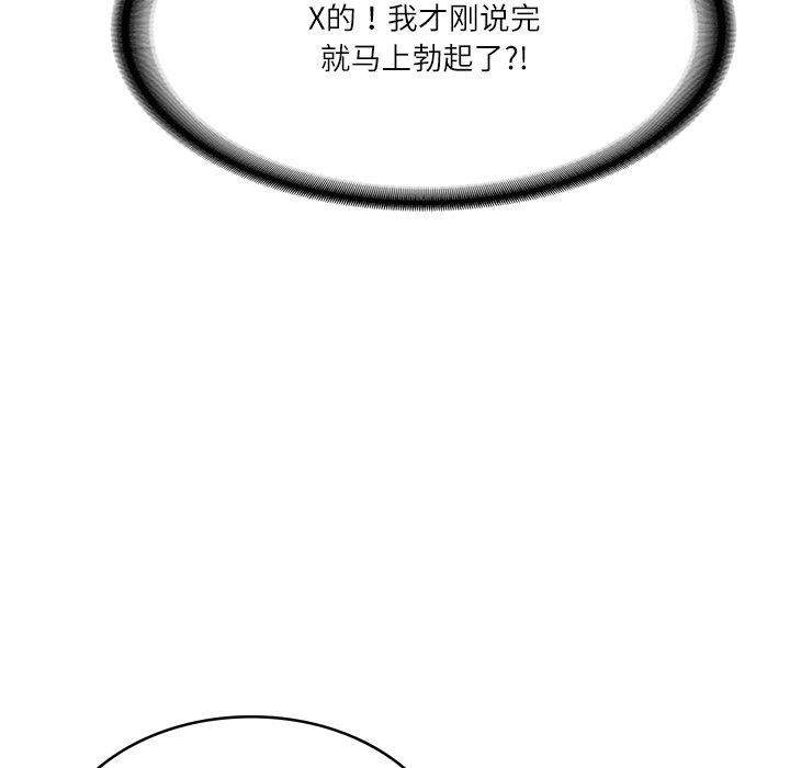 [Manhwa] The son-in-law of the chaebol family Plot, Youth#[181P]-64