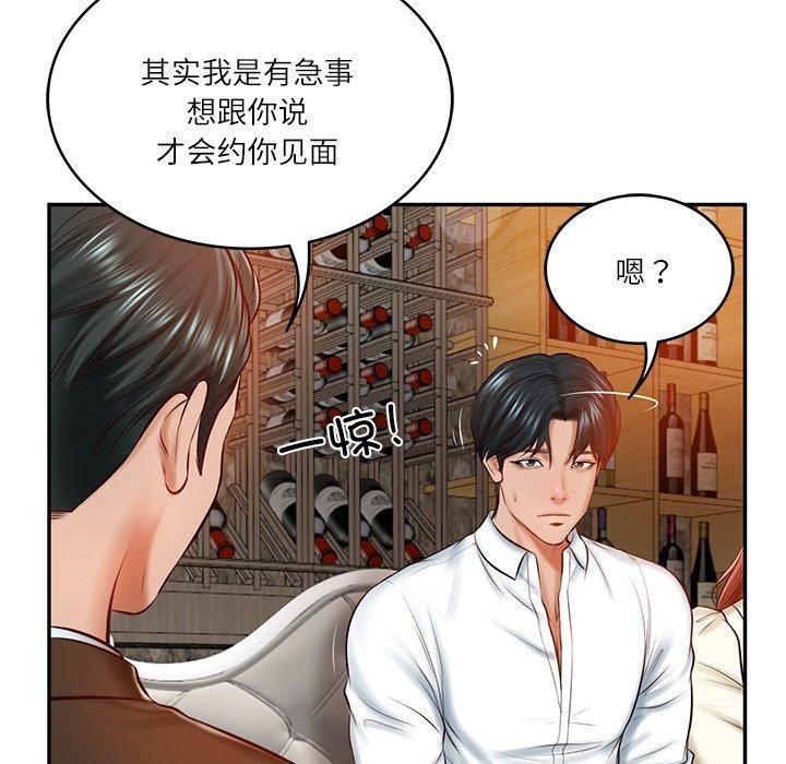 [Manhwa] The son-in-law of the chaebol family Plot, Youth#[181P]-65