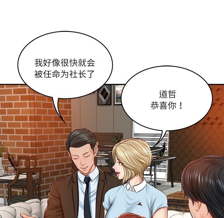 [Manhwa] The son-in-law of the chaebol family Plot, Youth#[181P]-67