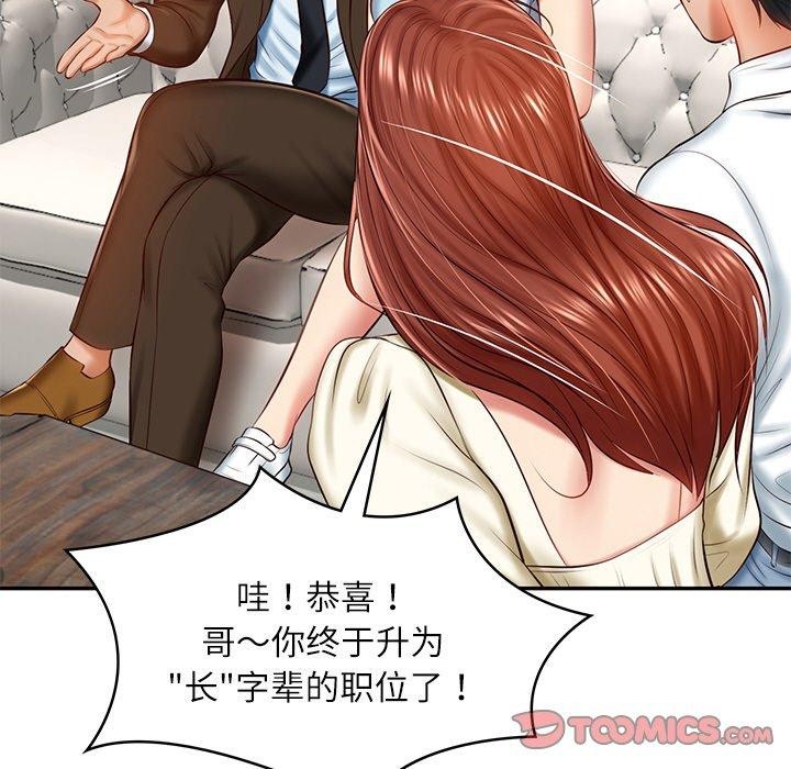 [Manhwa] The son-in-law of the chaebol family Plot, Youth#[181P]-68