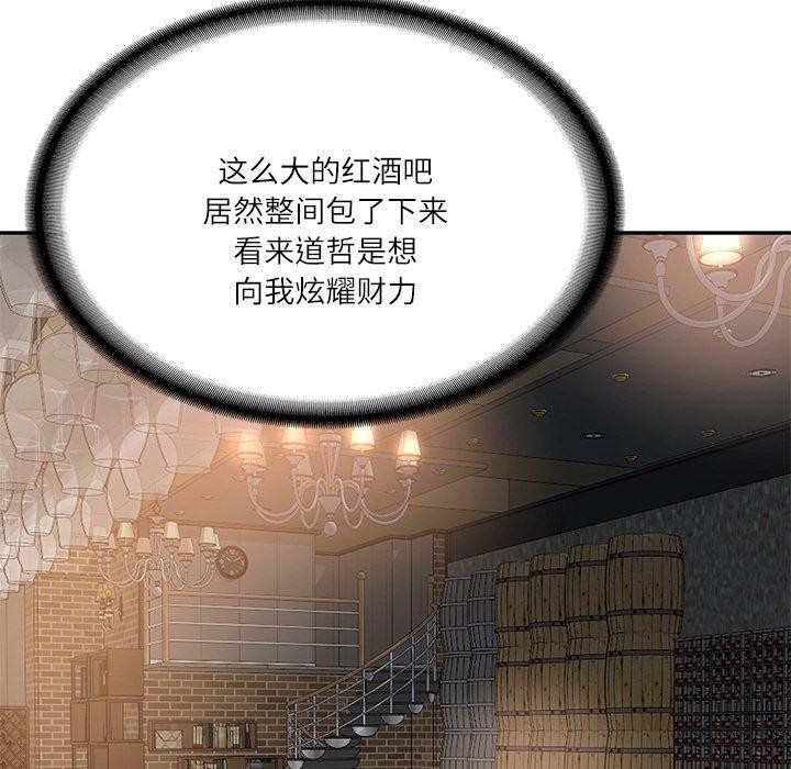 [Manhwa] The son-in-law of the chaebol family Plot, Youth#[181P]-7