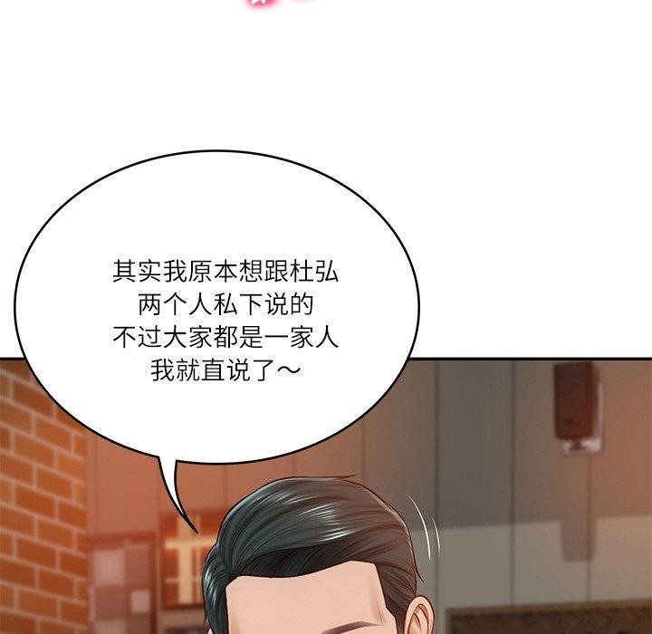 [Manhwa] The son-in-law of the chaebol family Plot, Youth#[181P]-71