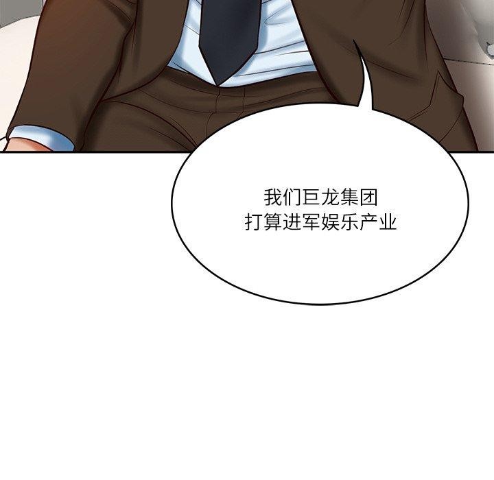 [Manhwa] The son-in-law of the chaebol family Plot, Youth#[181P]-73