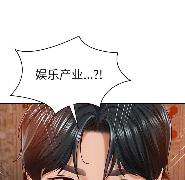 [Manhwa] The son-in-law of the chaebol family Plot, Youth#[181P]-74